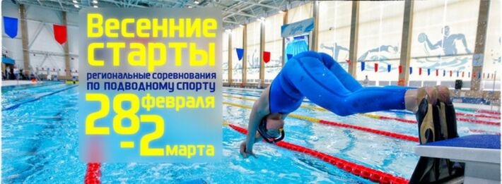 🇷🇺 [RESULTS] &#8211; Spring Starts Tomsk &#8211; Junior Finswimming Cup, Finswimmer Magazine - Finswimming News