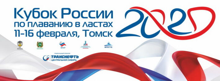 🇷🇺 Russian Cup in Underwater Sports 2020 &#8211; Tomsk, Finswimmer Magazine - Finswimming News