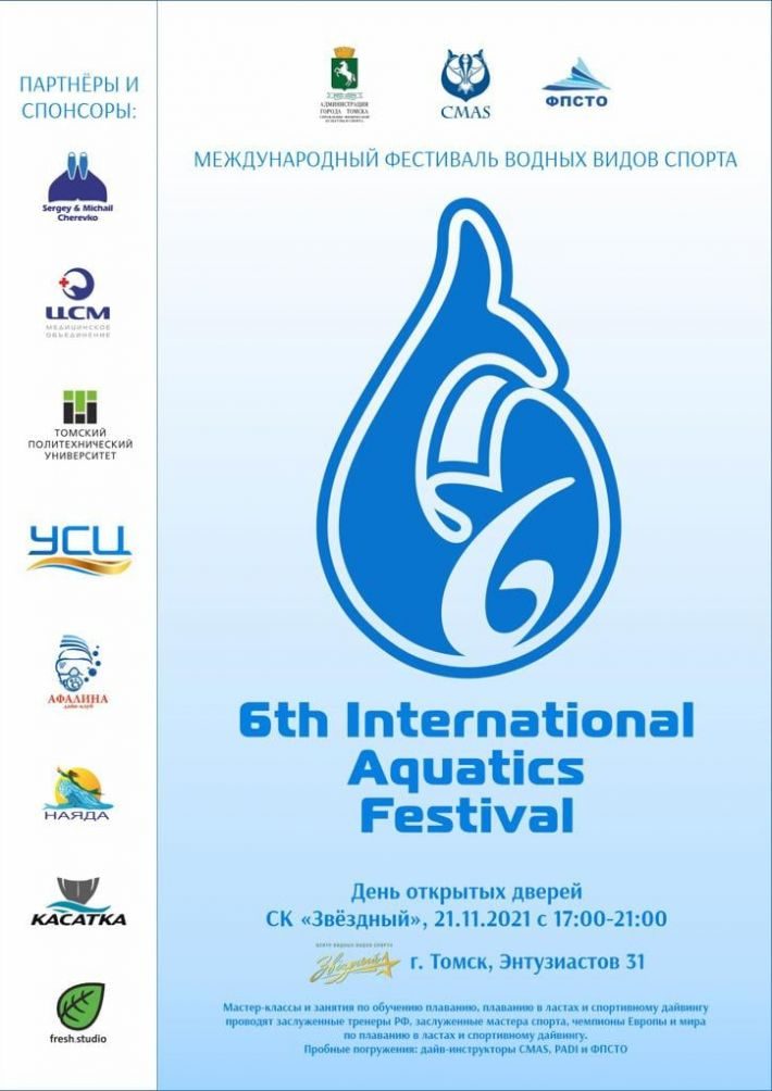 🇷🇺 VI International Aquatics Festival &#8211; Finswimming in Tomsk, Finswimmer Magazine - Finswimming News