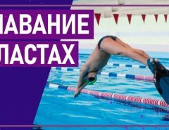 🇷🇺 Finswimming Ural Cup 2022 &#8211; Russia, Finswimmer Magazine - Finswimming News