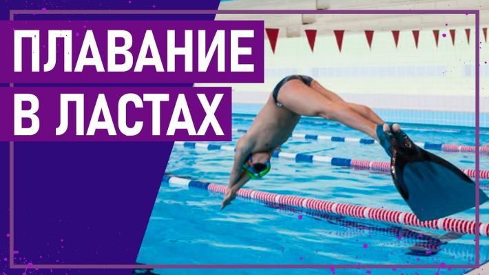 🇷🇺 Finswimming Ural Cup 2022 &#8211; Russia, Finswimmer Magazine - Finswimming News