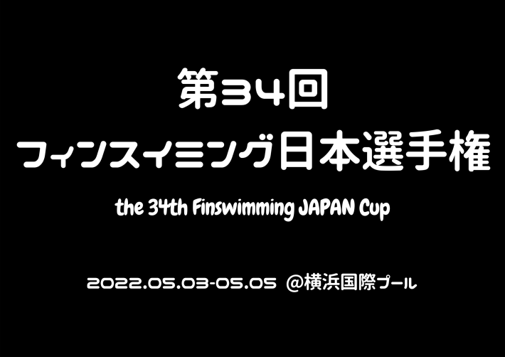 🇯🇵 34th Finswimming Japan Cup 2022, Finswimmer Magazine - Finswimming News