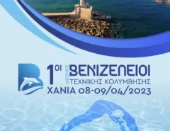 🇬🇷 International Venezeleia Finswimming Championship 2023, Finswimmer Magazine - Finswimming News