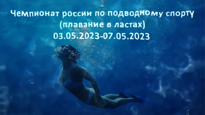 🇷🇺 Russian Finswimming Championships 2023 &#8211; Saint Petersburg, Finswimmer Magazine - Finswimming News