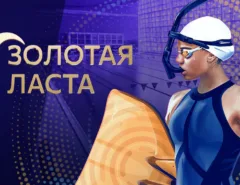 🇷🇺 Golden Fin 2023 &#8211; Finswimming event in Novosibirsk, Finswimmer Magazine - Finswimming News