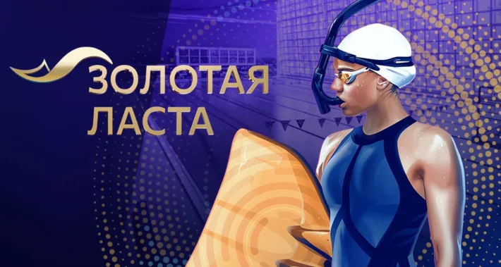 🇷🇺 Golden Fin 2023 &#8211; Finswimming event in Novosibirsk, Finswimmer Magazine - Finswimming News