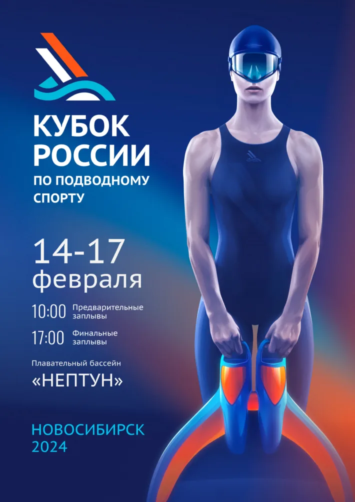 🇷🇺 Finswimming Cup of Russia 2024 &#8211; Novosibirsk, Finswimmer Magazine - Finswimming News